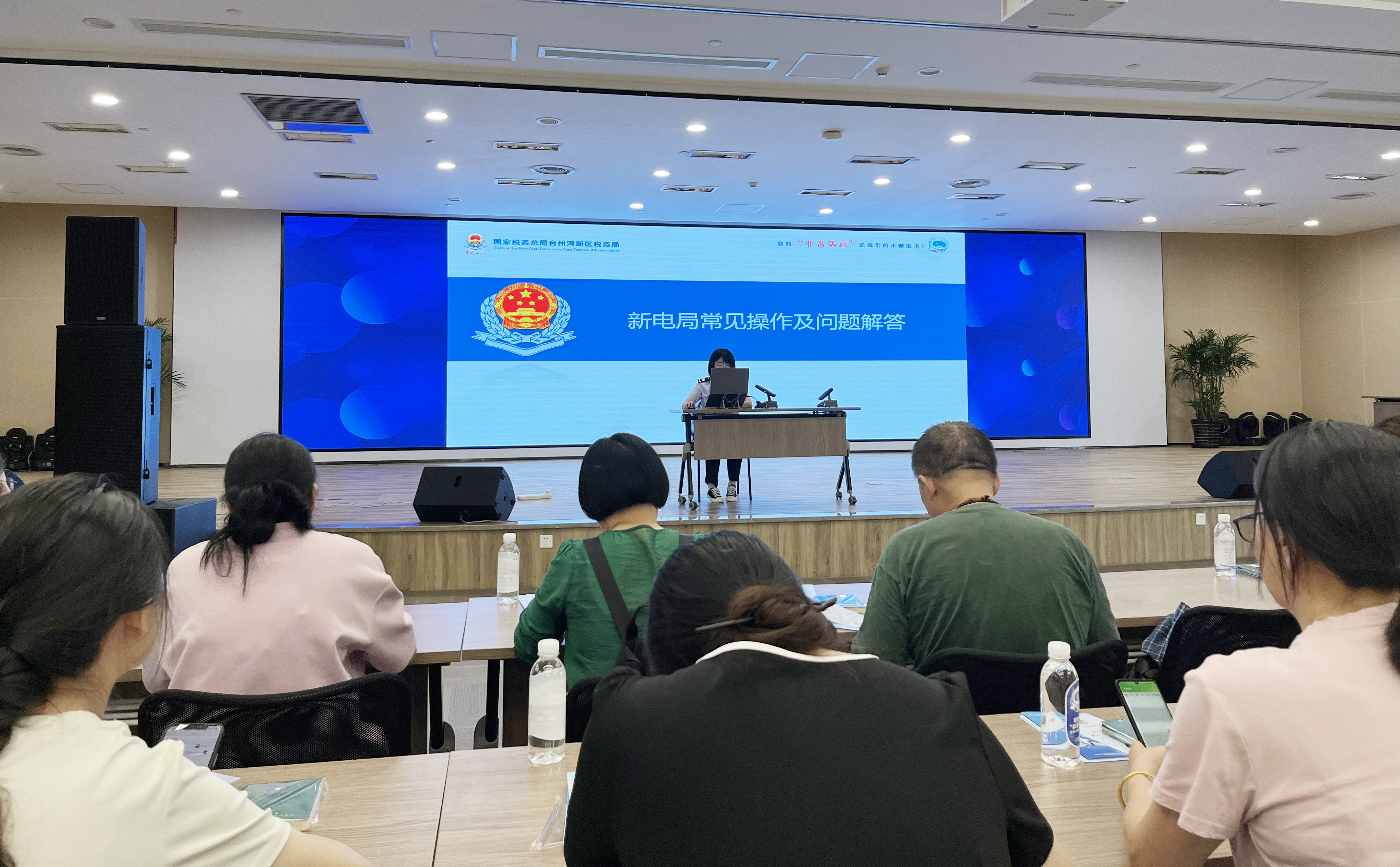 1721981093907620.jpg 新版電子稅務(wù)局操作培訓.jpg
